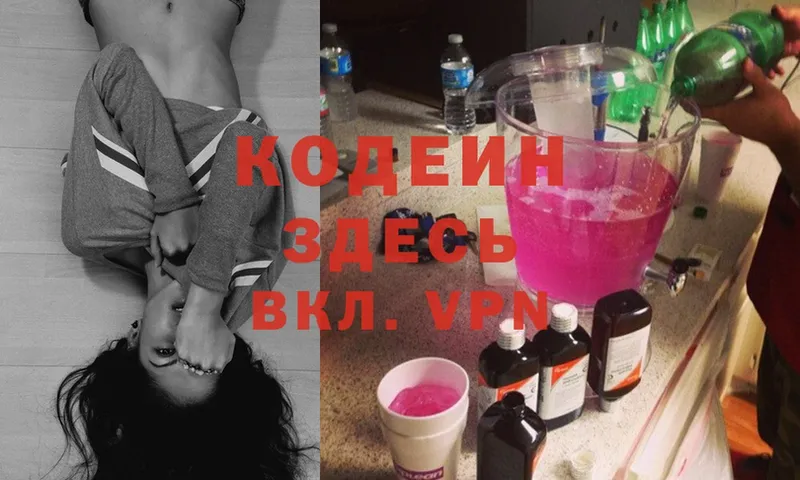 Кодеиновый сироп Lean Purple Drank  hydra   Бирюсинск  даркнет сайт 